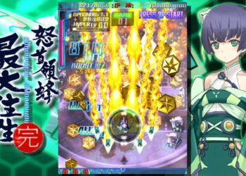 Nintendo Downloads – December 26, 2024 – Information