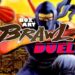Field Artwork Brawl – Duel: Ninja Gaiden III: The Historical Send Of Doom (NES)