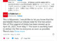 Legend of Zelda Film Unlock Date Introduced Ahead One Week, Now Premieres April 30 2027 – Information